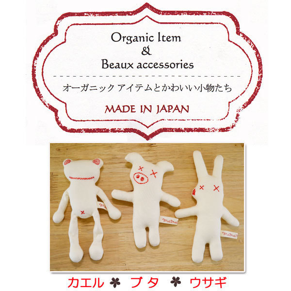  mail service free shipping ....[ esprit : rabbit ] made in Japan baby baby goods celebration of a birth gift newborn baby *Z*
