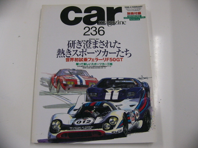 car magazine 無料 1998-2 フェラーリF50GT 最終決算 ほか