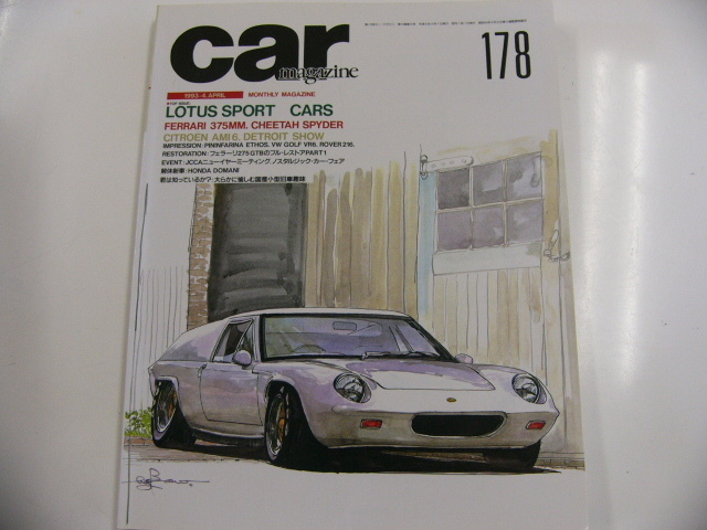 car magazine/1993-4/ Lotus 