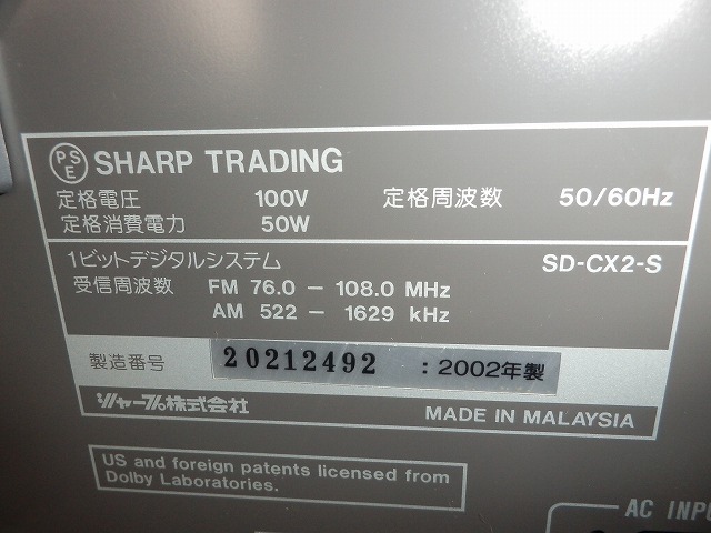 SHARP シャープ SD-CX2-S ブルーイッシュシルバー 1ビットデジタルシステム CD/MD/チューナーコンポ