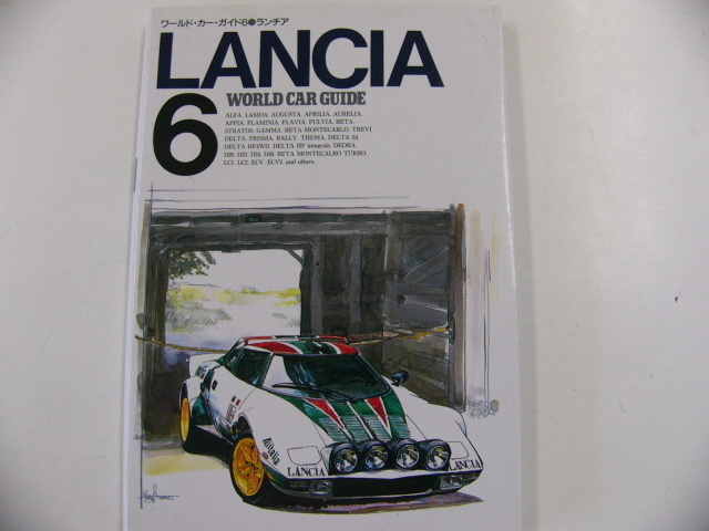  Lancia /WORLD CAR GUIDE6