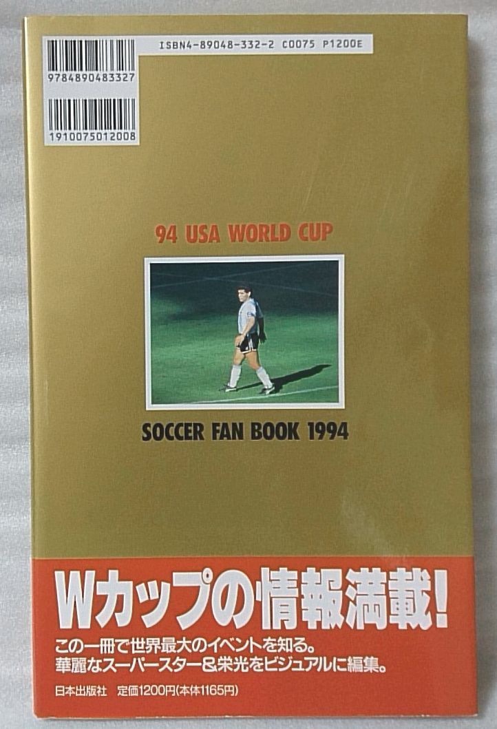 1994 USA World Cup complete guide soccer fan book 1994** sport * used book@[ medium sized book@][516BO