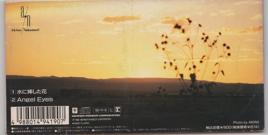 ヤフオク Cds 中森明菜 水に挿した花 ヤフオク Cds 中森明菜 水に挿した花