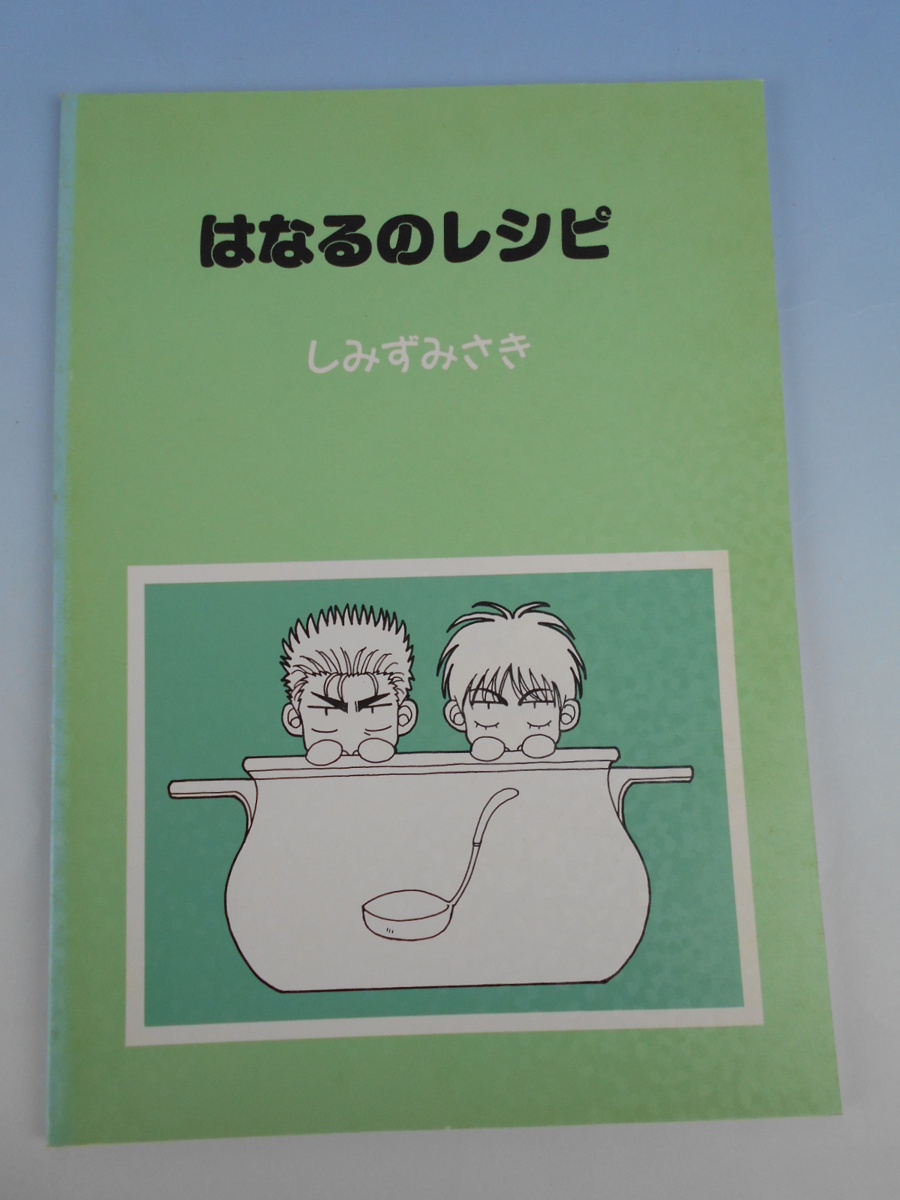 ヤフオク スラムダンク 同人誌 スラムダンクbook No 30 は