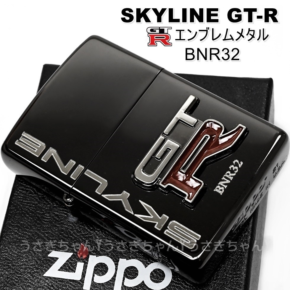 zippo☆スカイライン/GTR-BNR32☆BK☆エンブレム☆ジッポ ライター_画像5