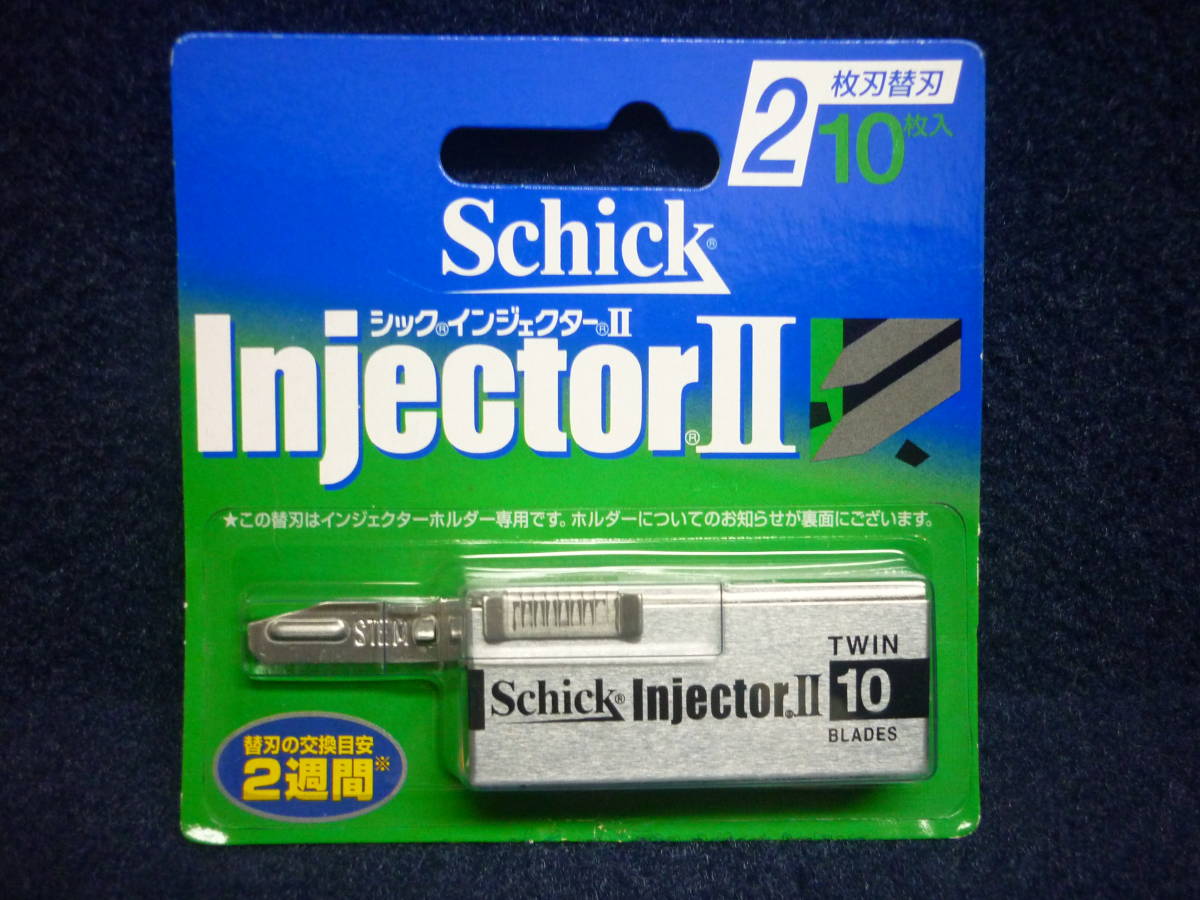 新品　送料無料　シック　インジェクターⅡ　2枚刃替刃　10枚入　　品番 SITI-10　Schick　InjectorⅡ _画像1