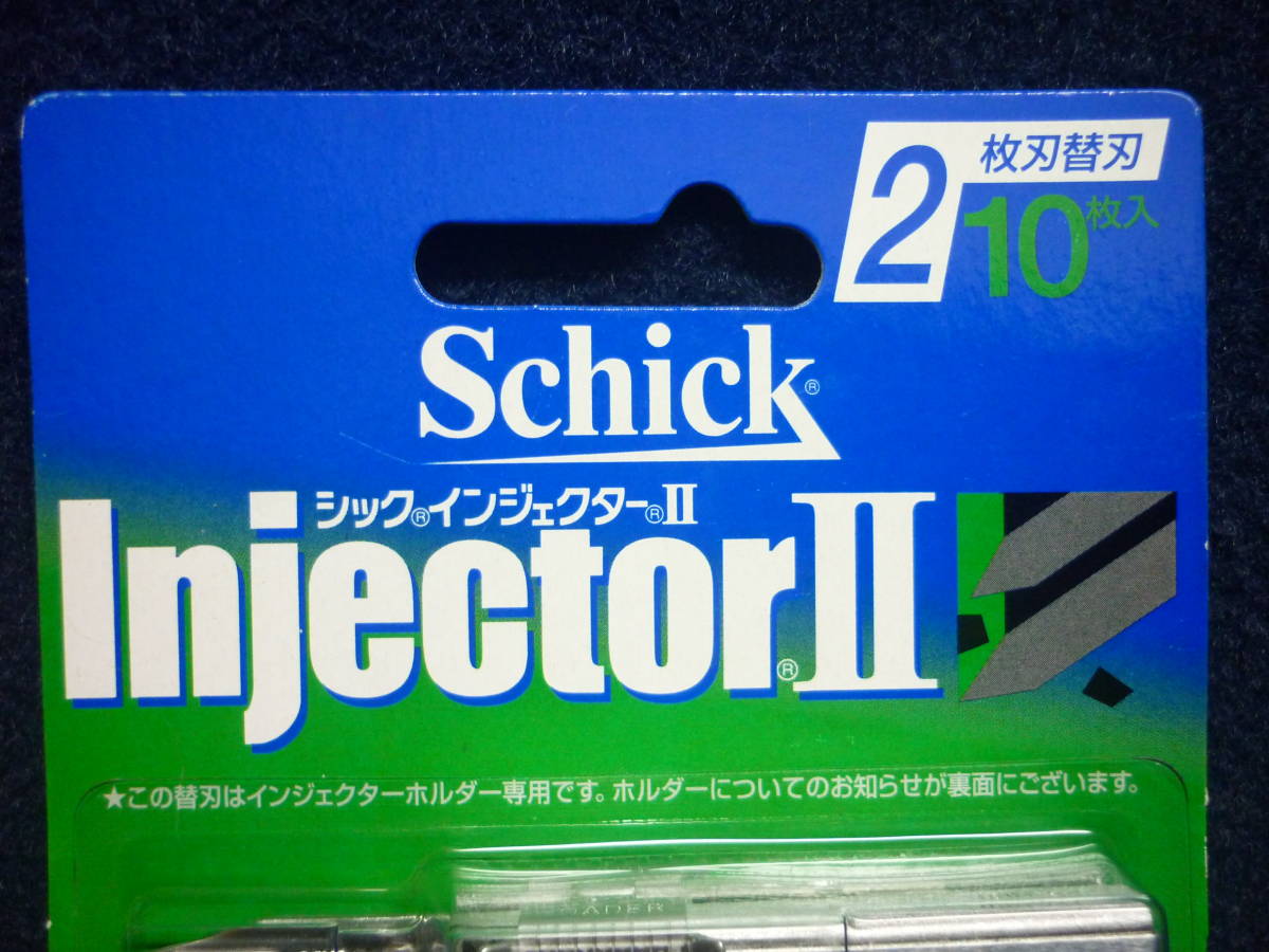 新品　送料無料　シック　インジェクターⅡ　2枚刃替刃　10枚入　　品番 SITI-10　Schick　InjectorⅡ _画像2