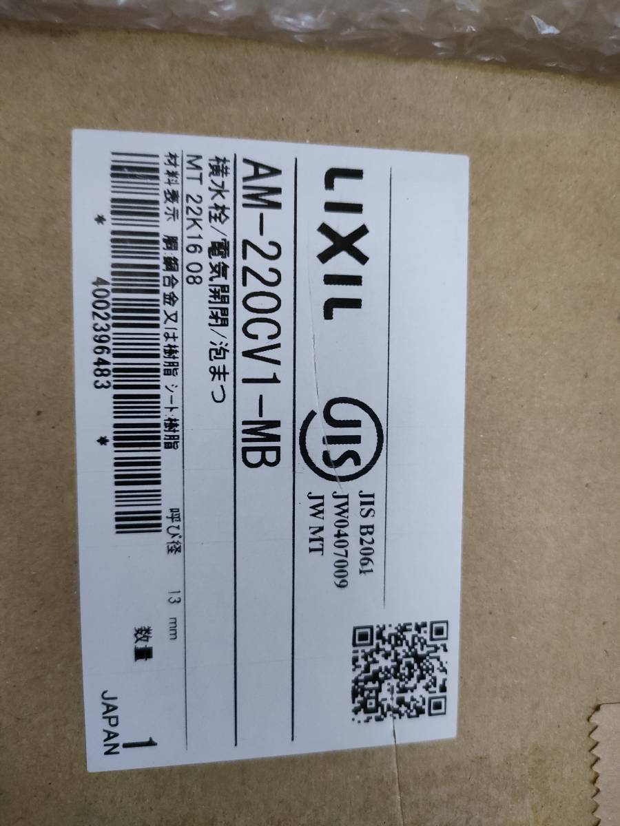 新品 AM-220cv1-MB LIXIL INAX 自動水栓 新品 AM-220cv1-MB LIXIL INAX 自動水栓