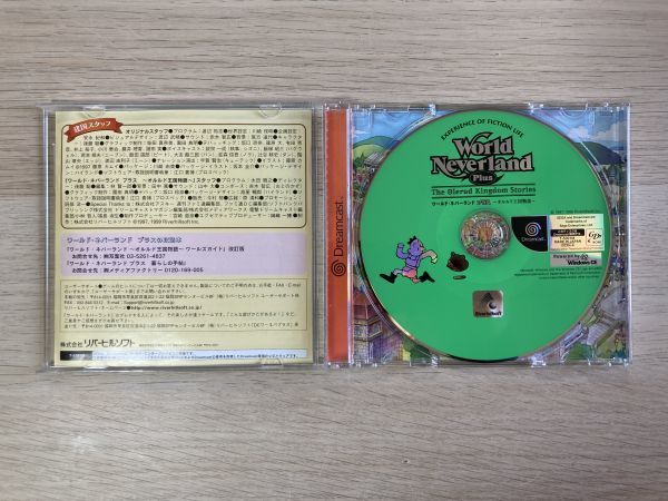 DC Dreamcast soft world ne bar Land plus o Lulu do kingdom monogatari [ control 16845][B]