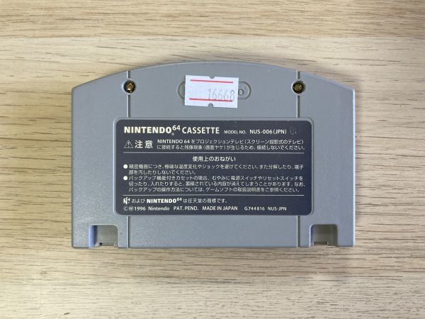 N64 ニンテンドー64 ソフト スーパーマリオ64 【管理 16668】【B】_画像2