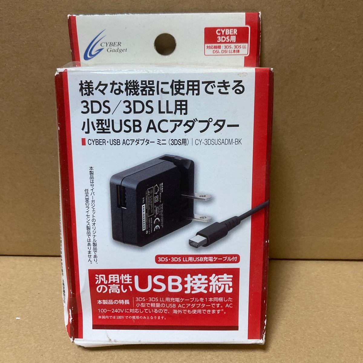 【New3DS/LL/2DS 対応】 CYBERUSB ACアダプター ミニ (3DS用) 【海外使用可能】_画像1