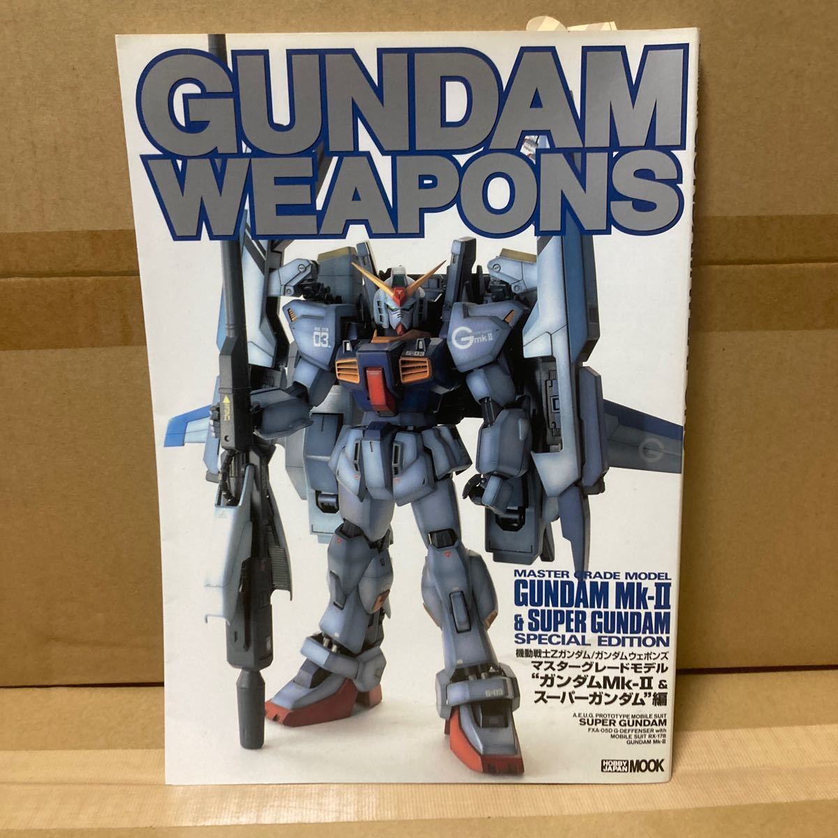 GUNDAM WEAPONS ガンダムMk-Ⅱ&スーパーガンダム編_画像1