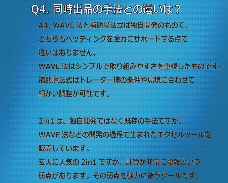 勝率38%でも利益を狙える革命手法『WAVE法』（ハイロー/マーチン不要/オンラインカジノ/オンカジ/資金管理）_画像7