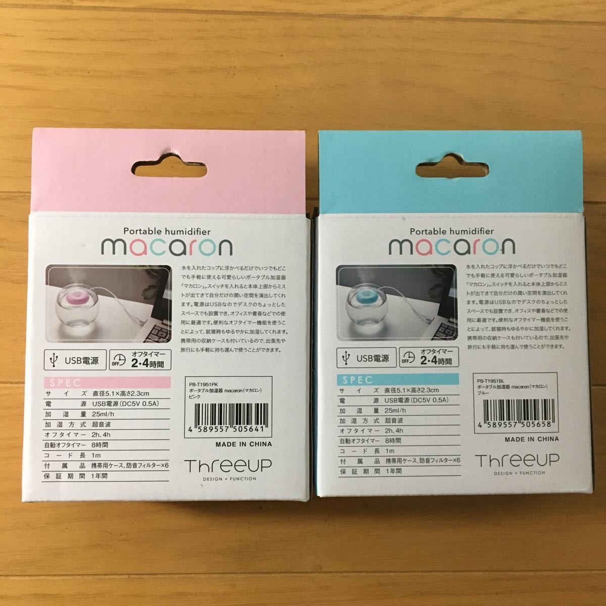 ポータブル加湿器　マカロン　macaron ピンク　ブルーセット