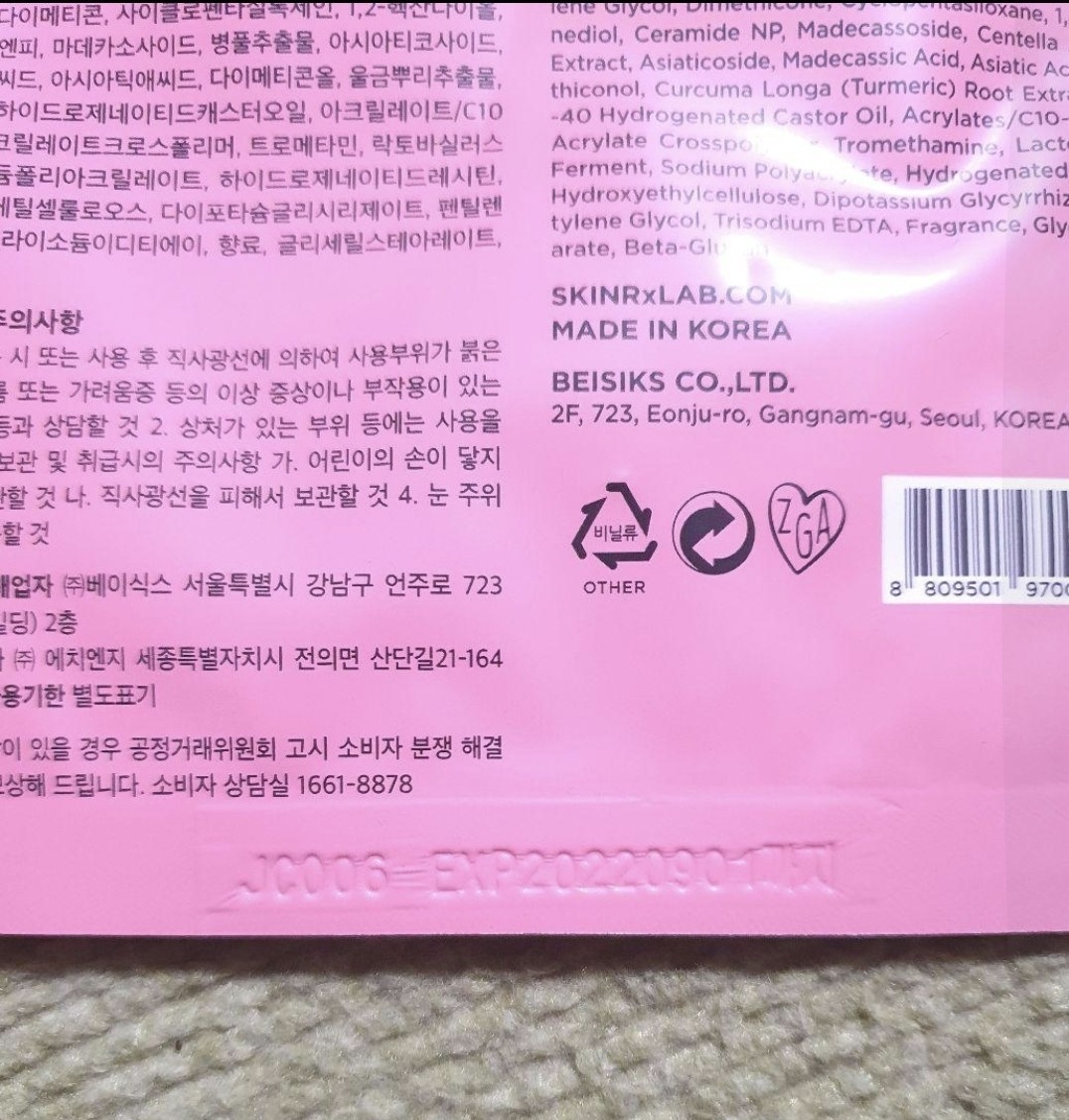 新品 ネイチャーリパブリック スネイル ソリューション 化粧水、乳液 韓国コスメ_画像10