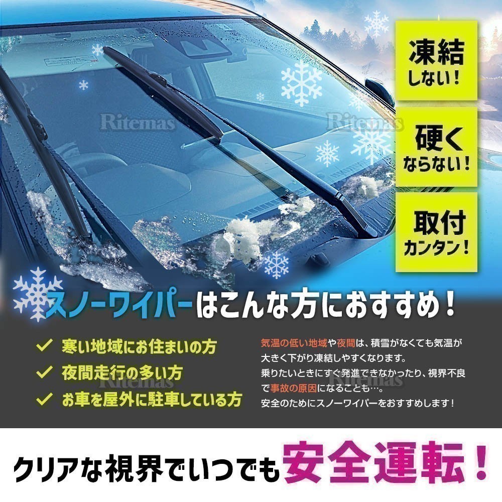 スノーワイパー ブレード 日産 リーフ ZE1 高品質 グラファイト加工 雪用ワイパー 2本set 650mm+400mm_画像4