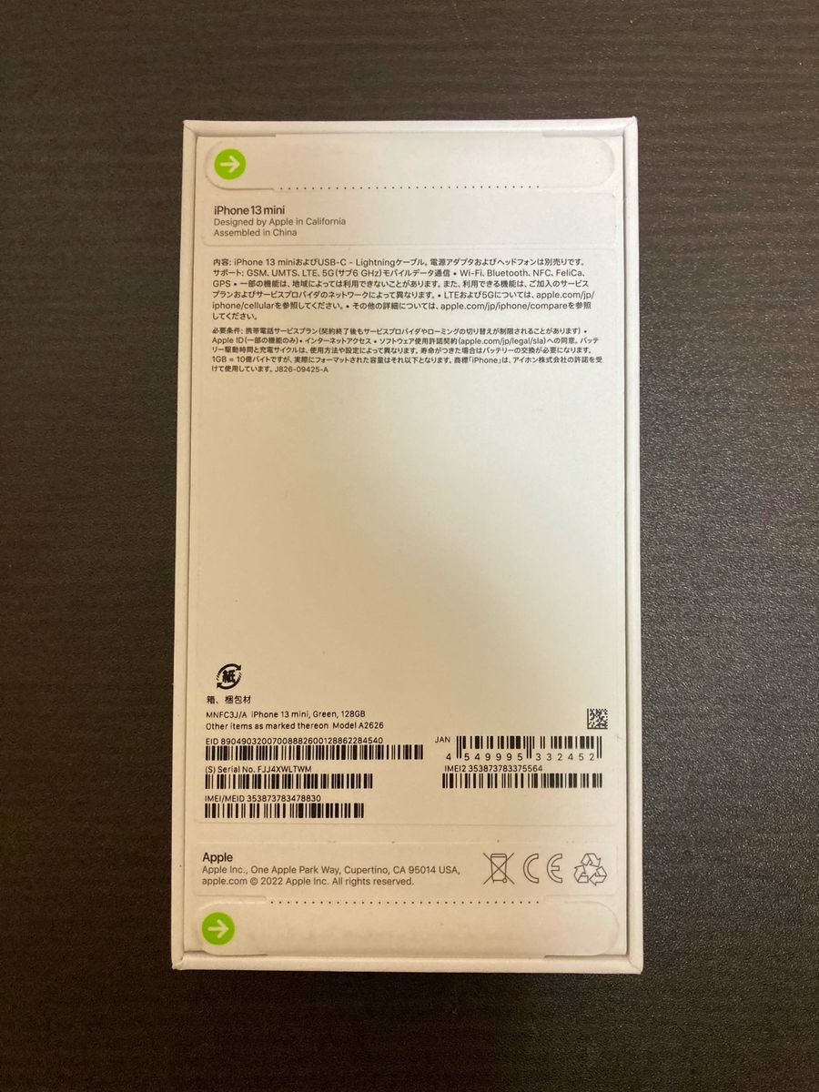 iPhone13 mini 128GB グリーン SIMフリー 新品 未使用|Yahoo!フリマ