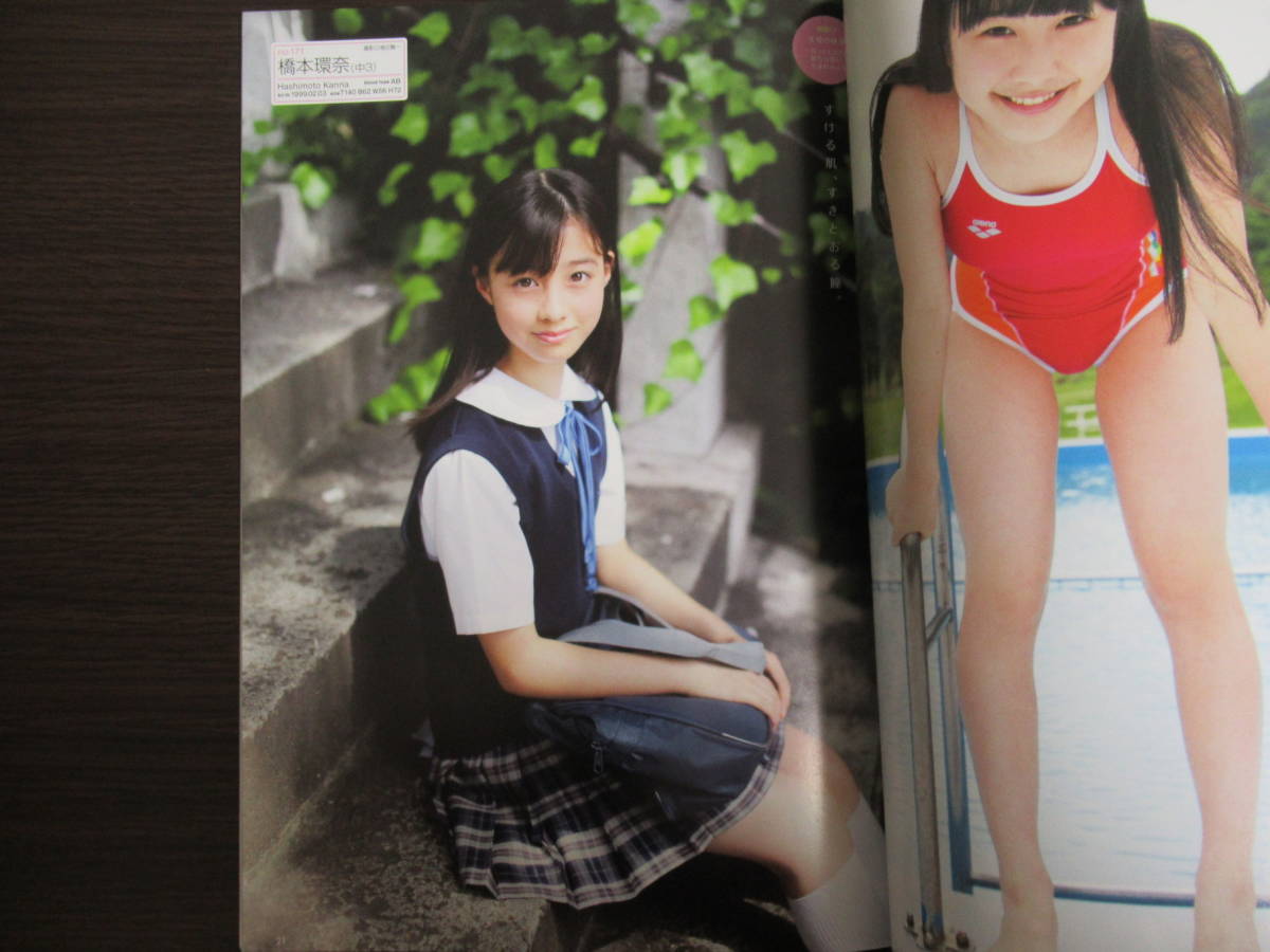Chu→Boh チューボー vol.57 DVD付き 岡詩乃 新原里彩 橋本環奈 Chu→Boh チューボー vol.57 DVD付き 岡詩乃 新原里彩 橋本環奈