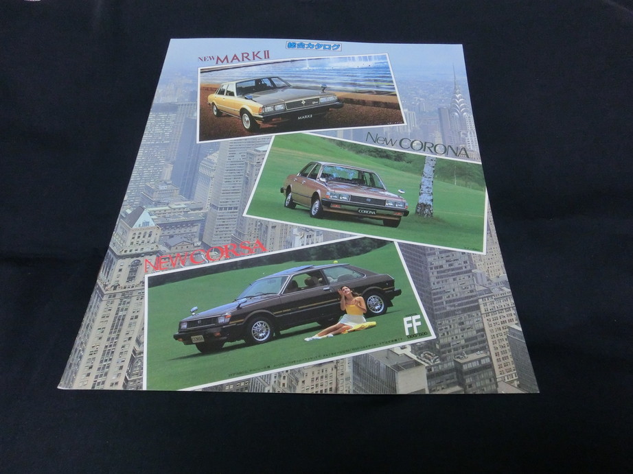 # Toyota Toyopet shop general catalogue #1980( Showa era 55) year 10 month #