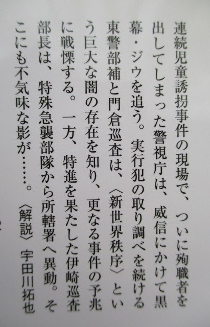 ★新装版　ジウⅠ・ⅡⅢ　3冊セット　中公文庫 誉田哲也_画像4