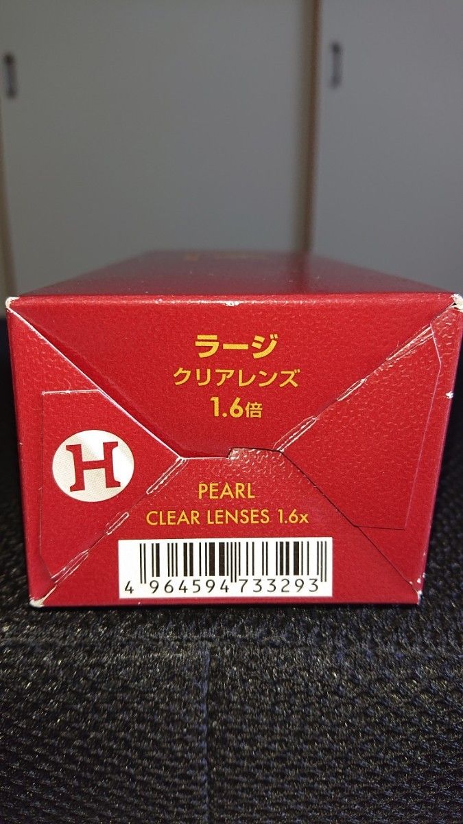Hazuki ハズキルーベ ラージ クリアランス 1.6倍 PEARL