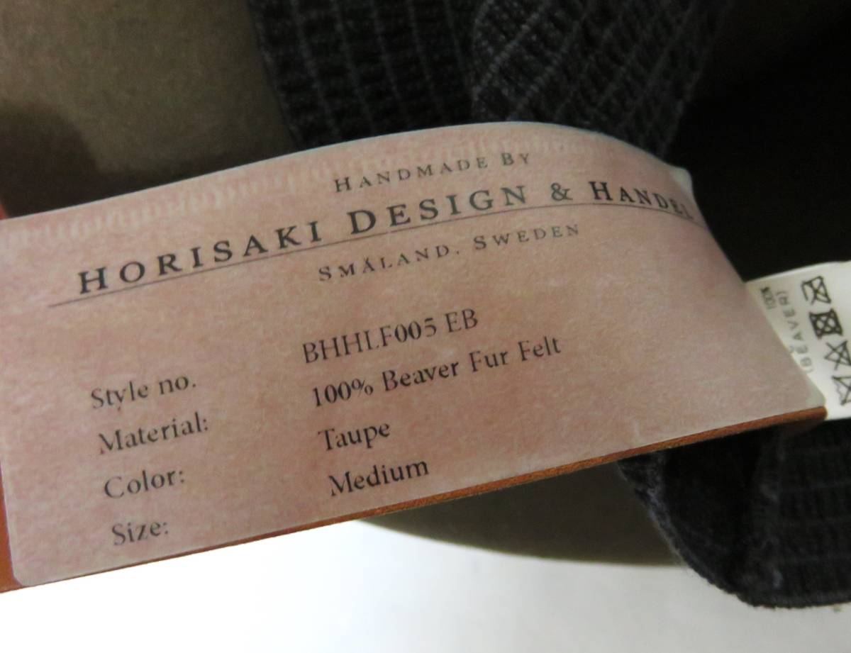 送料無料 定価10万 新品 HORISAKI DESIGN & HANDEL EASY BURNT BEAVER ハット M ブラウン スウェーデン製 ホリサキ ビーバー ウール 帽子 _画像8