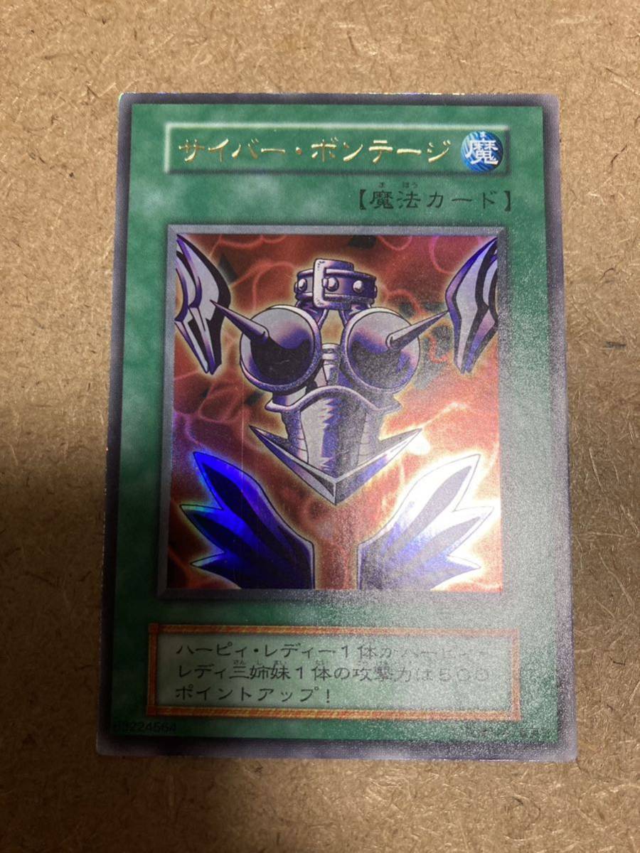 美品　遊戯王　サイバー・ボンテージ　初期　ウルトラレア_画像1