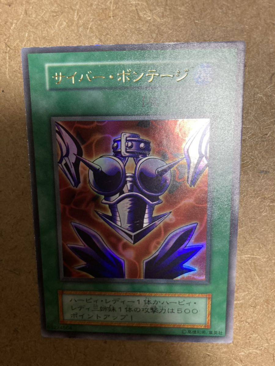 美品　遊戯王　サイバー・ボンテージ　初期　ウルトラレア_画像3