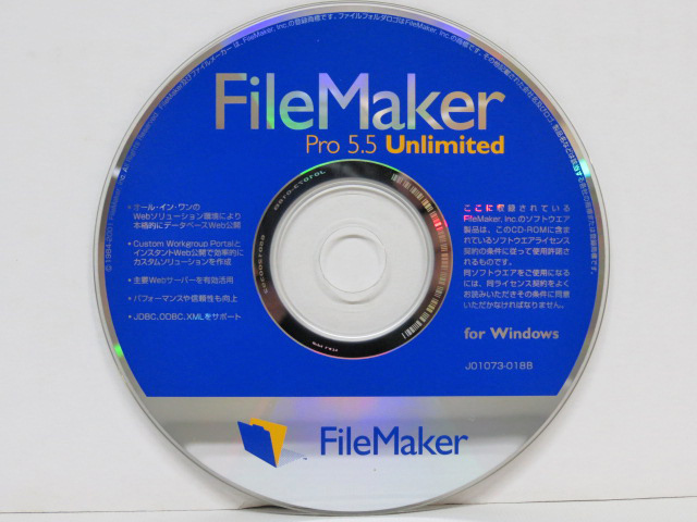 ■ ファイルメーカー/ FileMaker Pro 5.5 Unlimited for Windows ディスクのみ■ _画像1