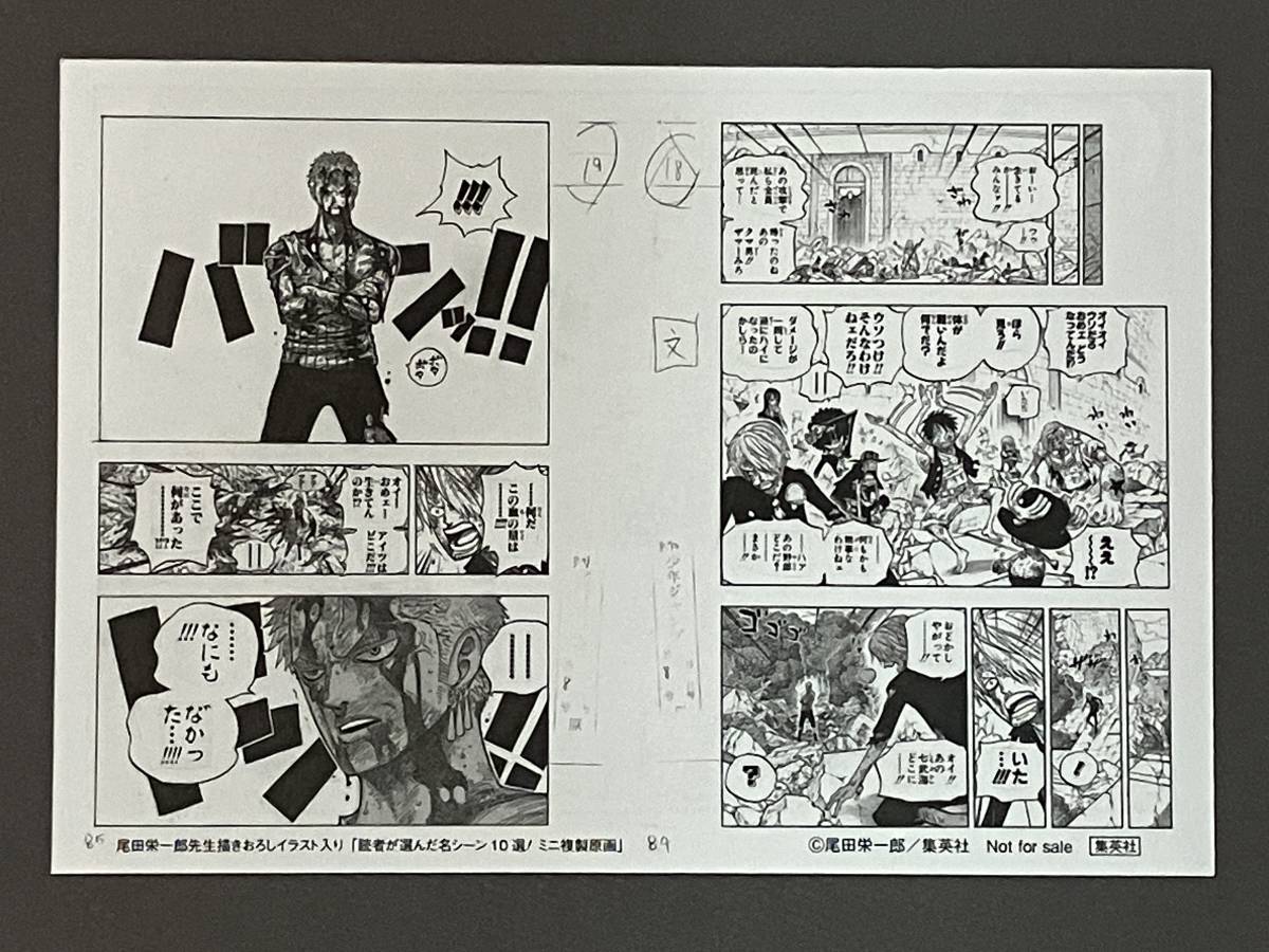未使用 ワンピース ミニ複製原画 名シーン 9枚セット 尾田栄一郎 未使用 ワンピース ミニ複製原画 名シーン 9枚セット 尾田栄一郎