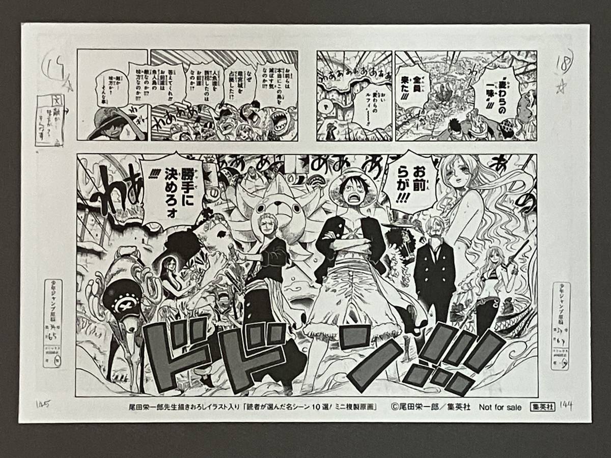 未使用 ワンピース ミニ複製原画 名シーン 9枚セット 尾田栄一郎 未使用 ワンピース ミニ複製原画 名シーン 9枚セット 尾田栄一郎