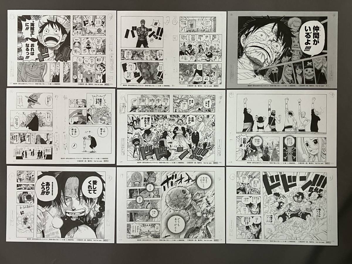 未使用 ワンピース ミニ複製原画 名シーン 9枚セット 尾田栄一郎 未使用 ワンピース ミニ複製原画 名シーン 9枚セット 尾田栄一郎