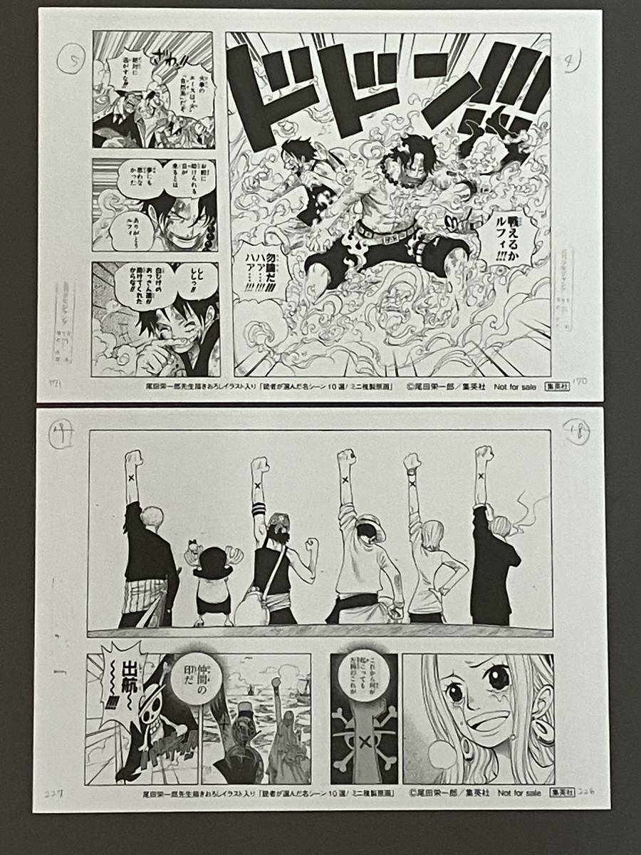 未使用 ワンピース ミニ複製原画 名シーン 9枚セット 尾田栄一郎 未使用 ワンピース ミニ複製原画 名シーン 9枚セット 尾田栄一郎