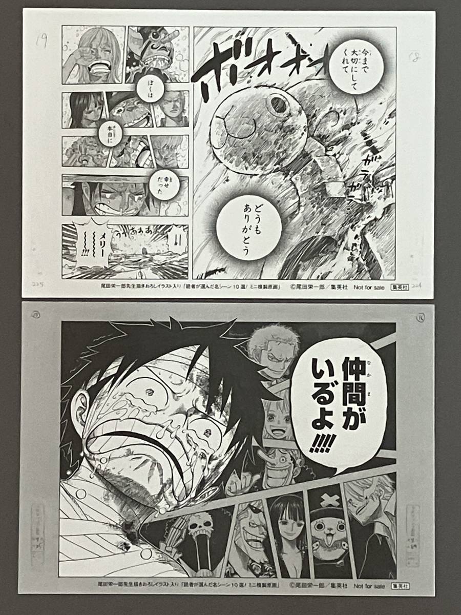 未使用 ワンピース ミニ複製原画 名シーン 9枚セット 尾田栄一郎 未使用 ワンピース ミニ複製原画 名シーン 9枚セット 尾田栄一郎
