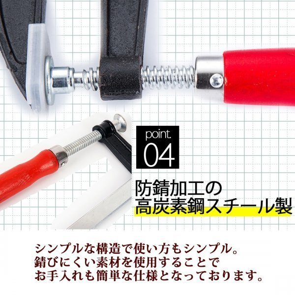 新品 F型 クランプ 8本セット 50mm × 300mm 強力 固定 工具 木材 工作 木工 溶接 作業 用 DIY 金具 大型 万力 日曜大工 L型 S_画像5