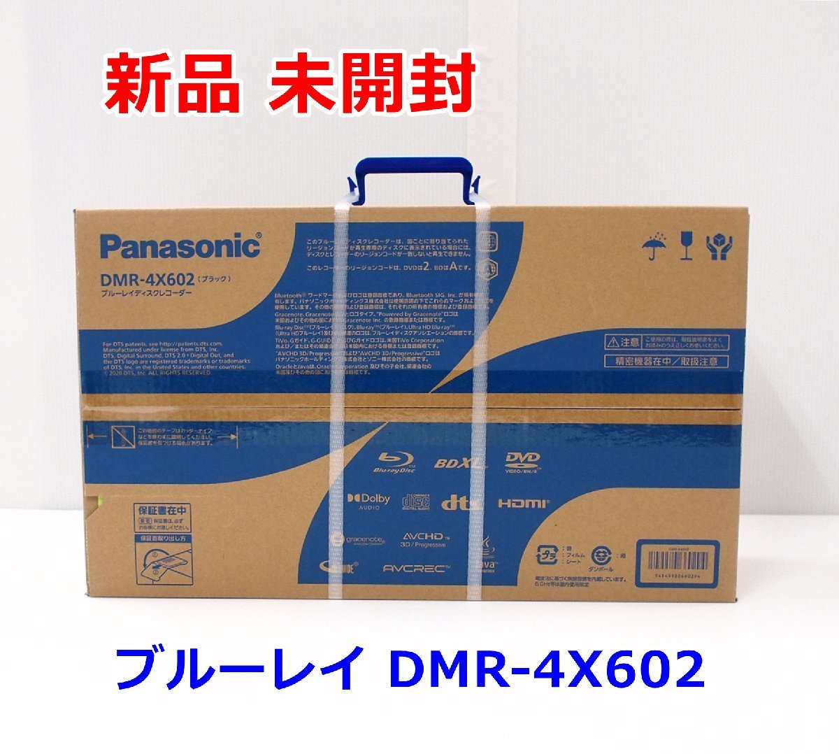 新品 未開封 パナソニック ブルーレイディスクレコーダー DMR-4X602 ブラック 6TB_画像1