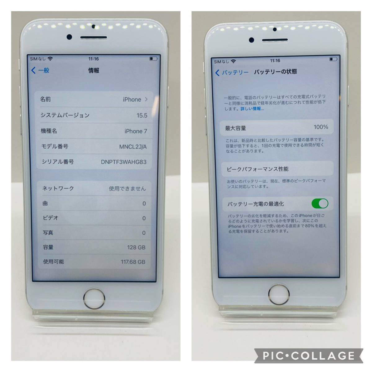 【美品】iPhone 7 Silver 128 GB SIMフリー 本体