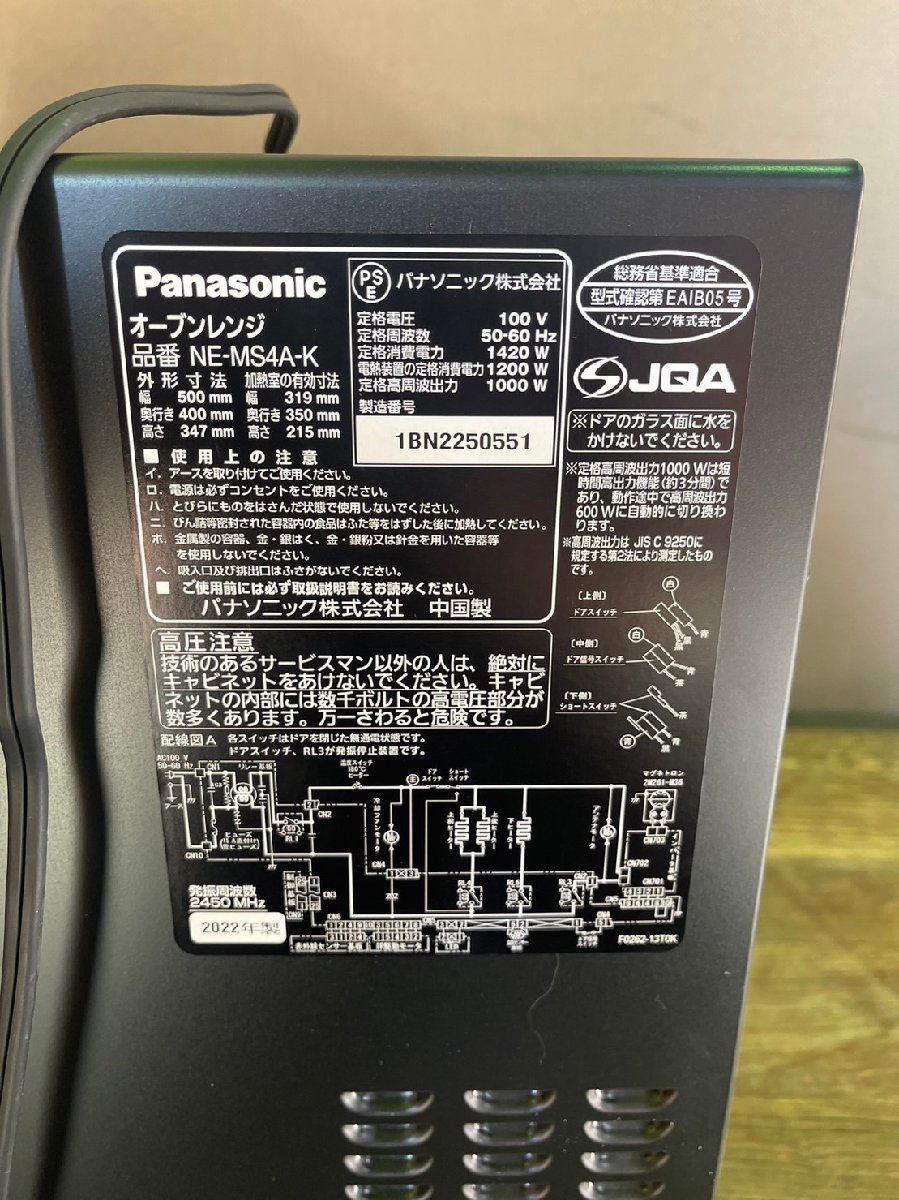 Panasonic パナソニック NE-MS4A オーブンレンジ ブラック 2022年製造 未使用訳あり品_画像4