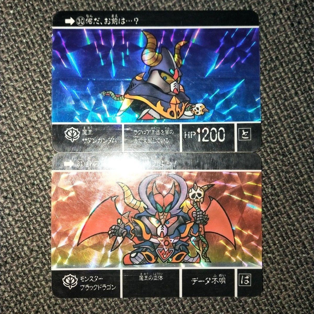 カードダス SDガンダム外伝 サタンガンダム ブラックドラゴン カードダス SDガンダム外伝 サタンガンダム ブラックドラゴン