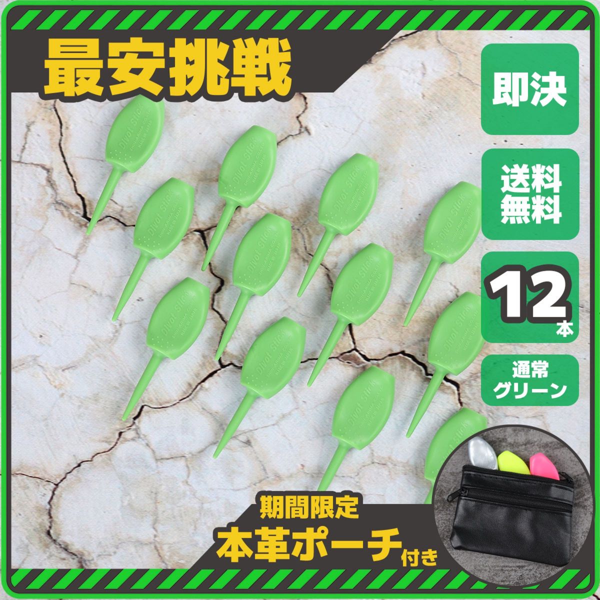 12本 日本製 パリティー 通常色 グリーン 緑色 ゴルフボール 跡 ゴルフティー ティーペグ グリーンフォーク b098Tg