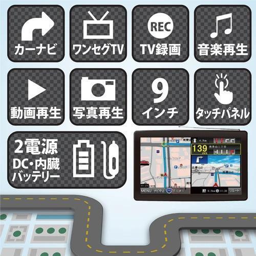 2023年度地図 9インチワンセグ付き　トラックモードナビ幅員の狭い航路はトラック走行不可能と判断し、ルートで採用されません。_画像5