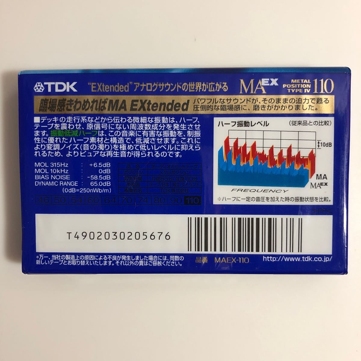 カセットテープ メタルテープ TDK METAL MA EX 110分1本_画像2