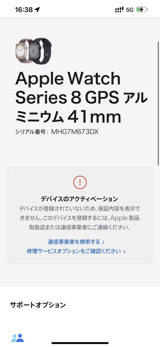 新品 未開封 Apple Watch SERIES 8 GPSモデル 41mm Midnight Aluminum Case MNP53J/A アップルウォッチ ミッドナイト Model A 2770_画像6