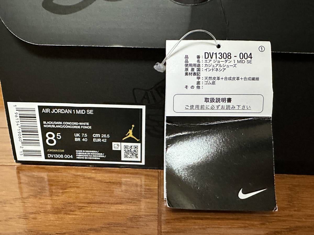 NIKE AIR JORDAN 1 MID SE SPACE JAM エアージョーダン1 DV1308-004 _画像10