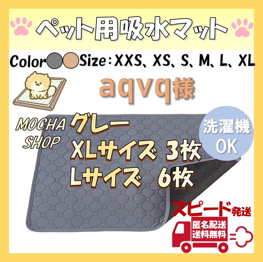 XLグレー1枚 洗える ペットマット ペットシーツ トイレシート 防水 犬 猫_画像1