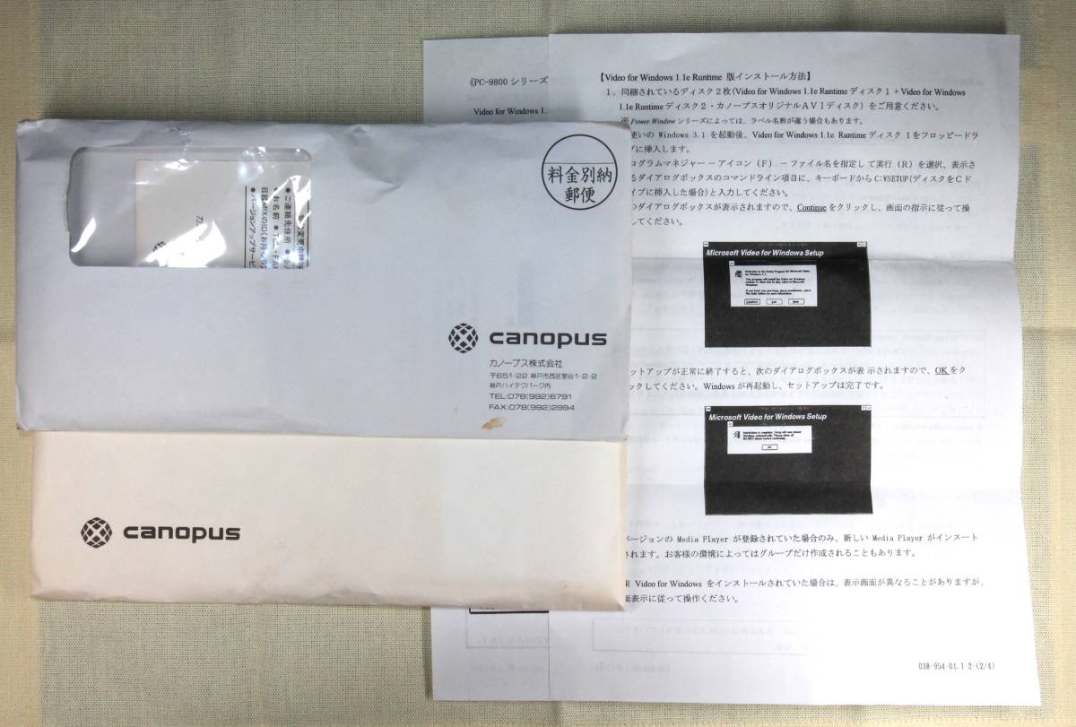 CANOPUS カノープス Power Window 805i 付属品全て揃っています 希少なセット品_画像8