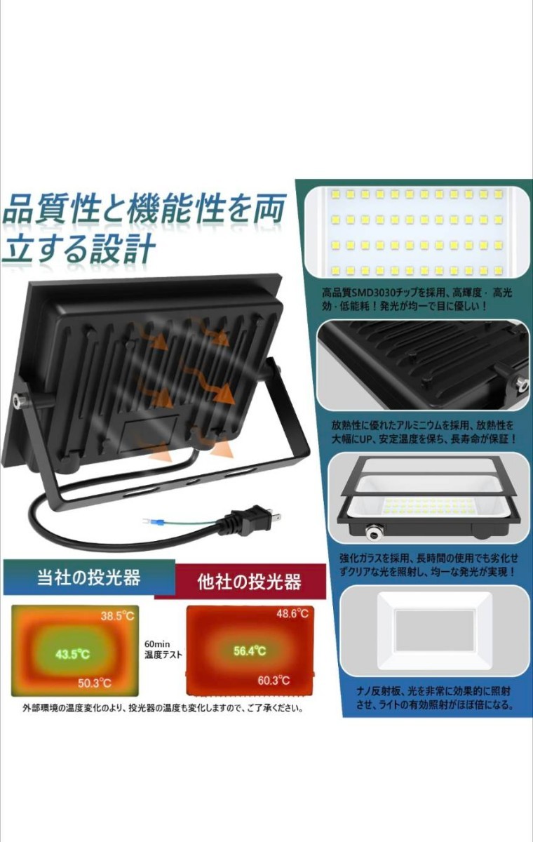 KIWEN【超薄型・2個セット】 LED投光器 80W 10000LM 昼光色 ledライト 屋外 IP66 防水 豪雨対応 作業灯 led 100V対応 アース付きプラグ_画像4