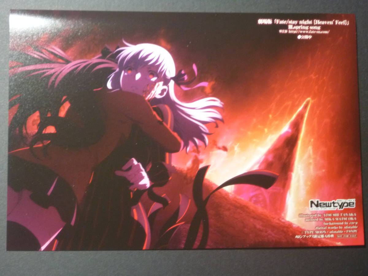 「Fate/stay night Heaven's Feel 　イラストカード」メロンブックス　購入特典　間桐桜 遠坂凛_画像1