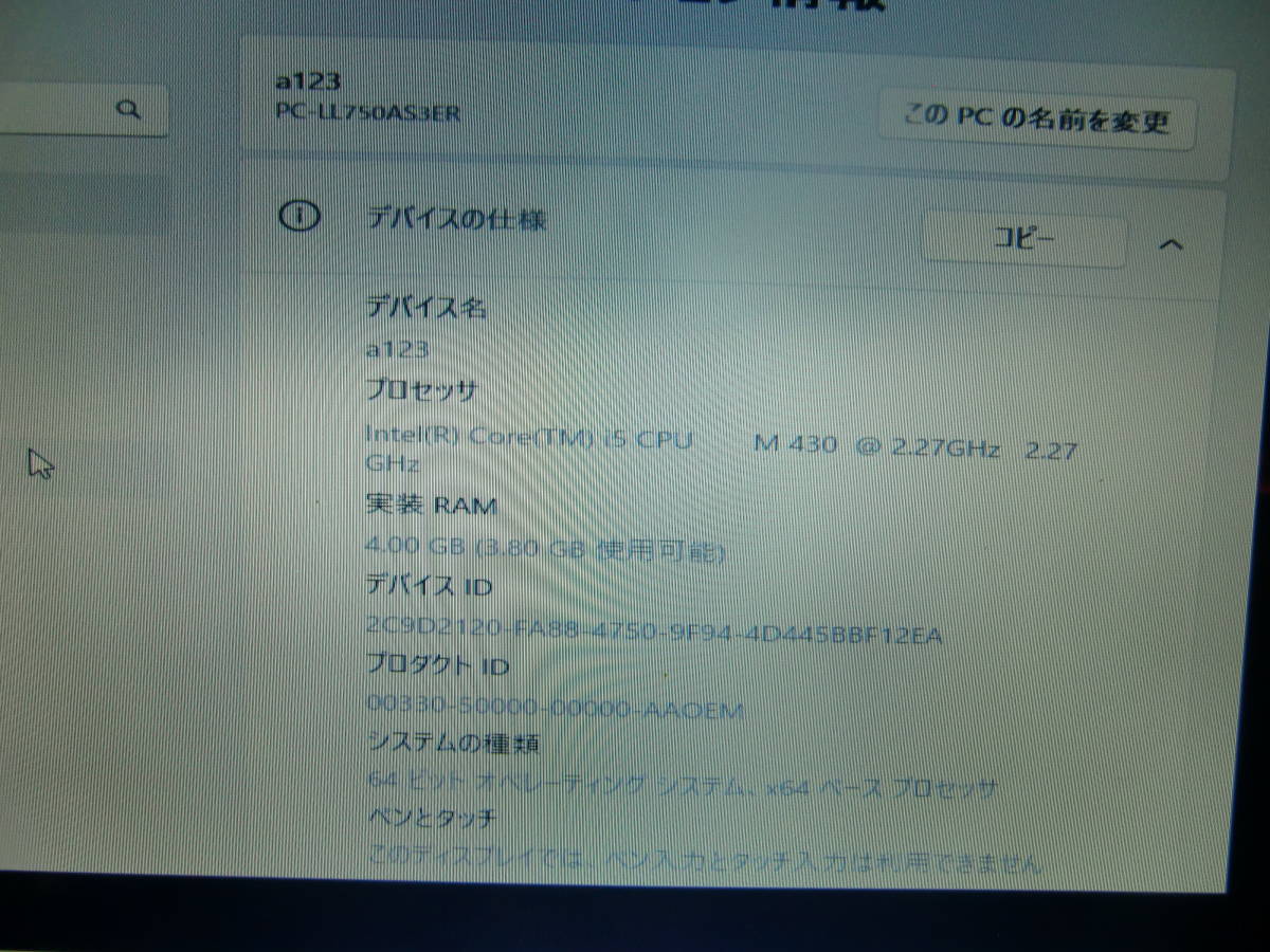 立ち上げ10秒/NEC LL750W/ ★黒★Window11/クルーシャルSSD250GB/ core i5-M430 2.27QM /バックアップ用HDD32０GB/★メモリー 4GB _画像5