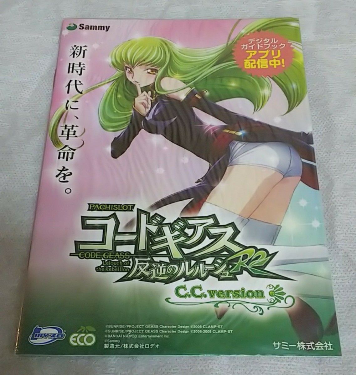 押忍！番長 ZERO パチスロ ガイドブック 小冊子 遊技カタログ 送料無料